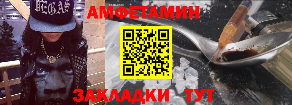 АМФ Розовый Новоалтайск