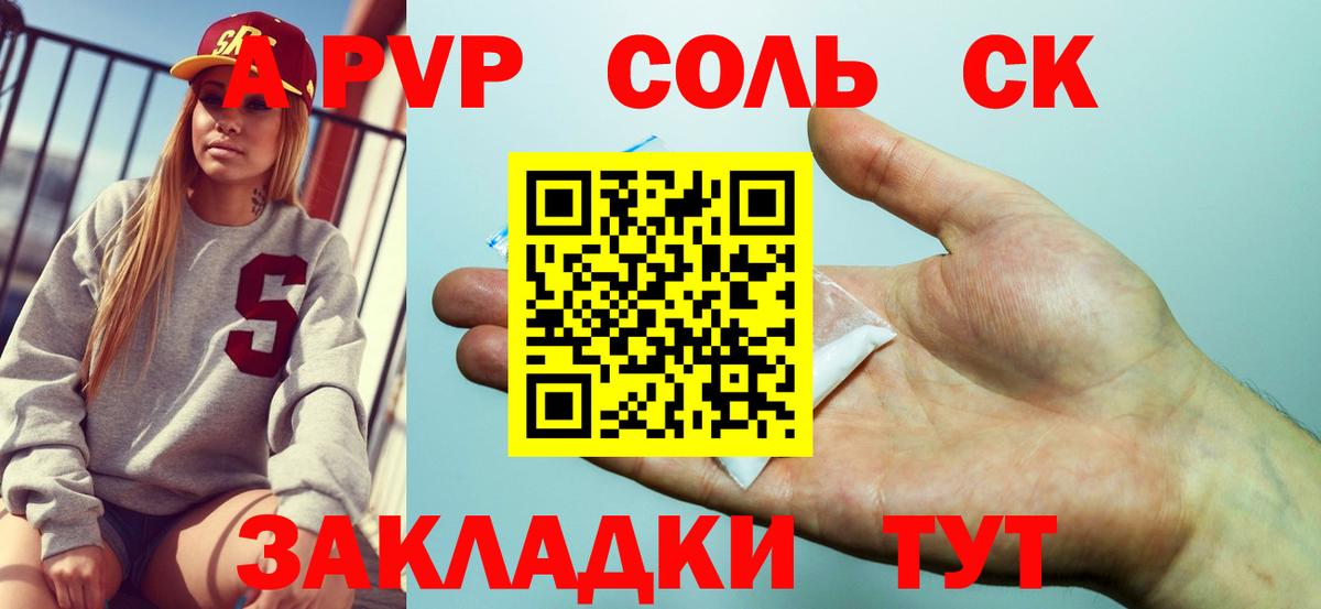Alpha-PVP VHQ Новоалтайск