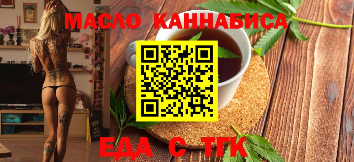 Canna-Cookies марихуана  Вход с VPN  Новоалтайск 