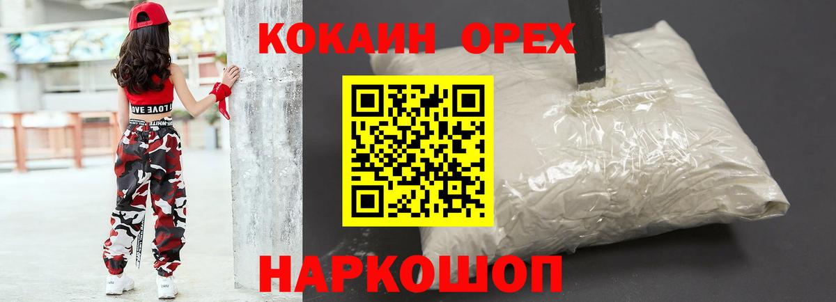 COCAIN 99% Новоалтайск