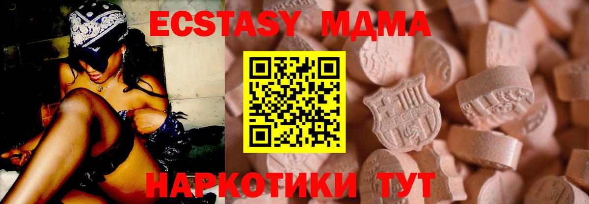 ЭКСТАЗИ  ЭКСТАЗИ MDMA  Вход с VPN  Ecstasy Philipp Plein  Новоалтайск 