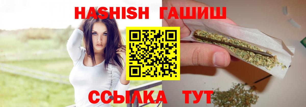 ГАШИШ гарик  Гашиш Premium  Новоалтайск  Вход с VPN 