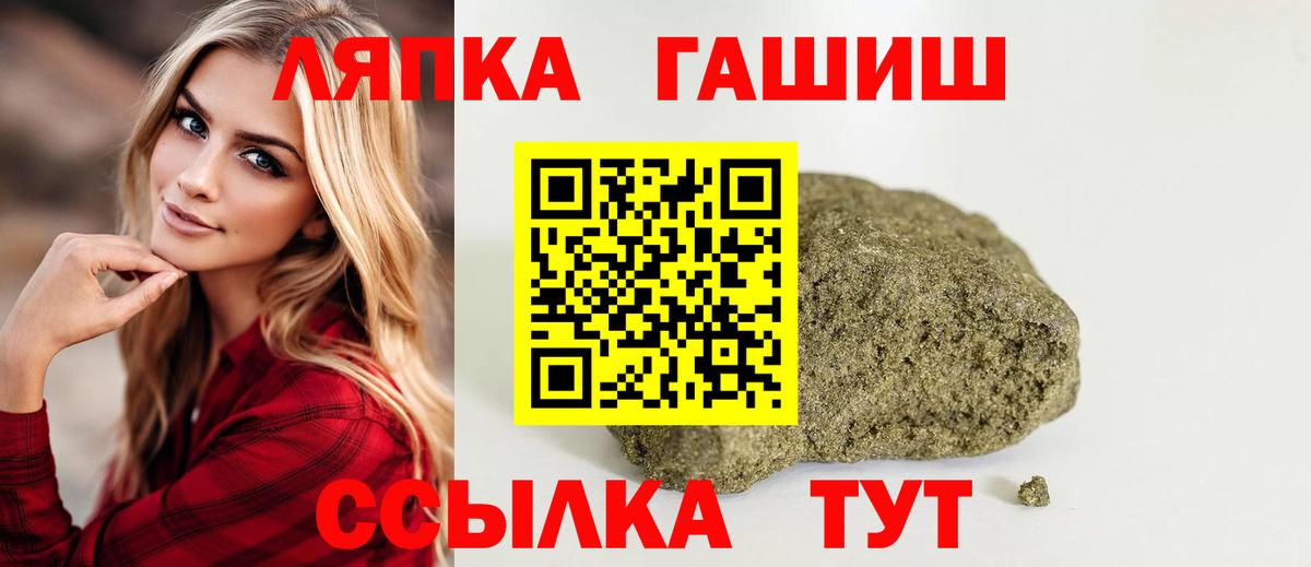 ГАШИШ хэш Новоалтайск