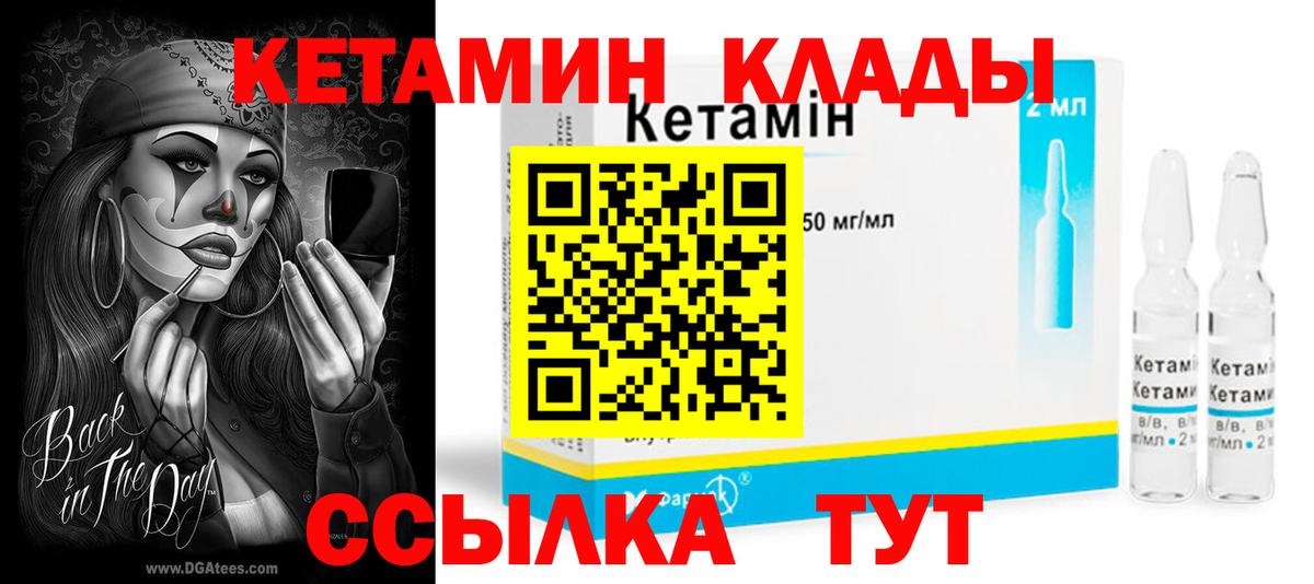 Кетамин ketamine  Кетамин ketamine  Вход с VPN  Новоалтайск 