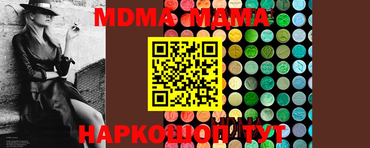 МДМА Molly  MDMA crystal  Новоалтайск  МДМА  Вход с VPN 