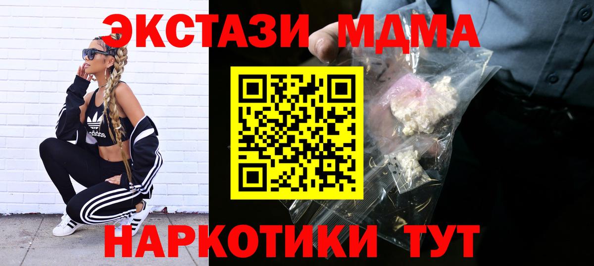 МДМА молли Новоалтайск