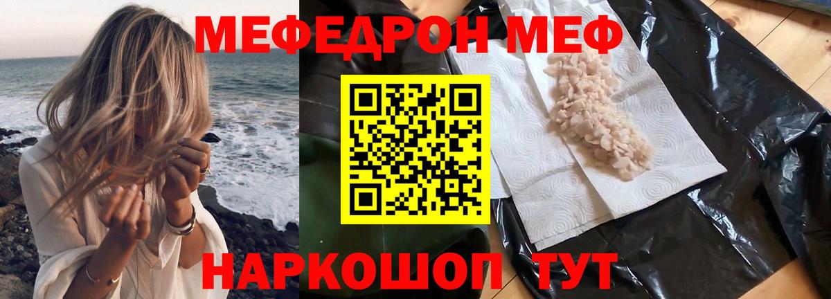 Мефедрон  Меф mephedrone  Новоалтайск  Вход с VPN  Меф VHQ 