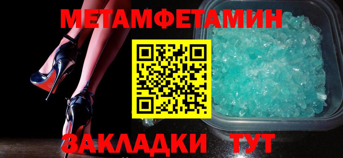 МЕТАМФЕТАМИН витя Новоалтайск