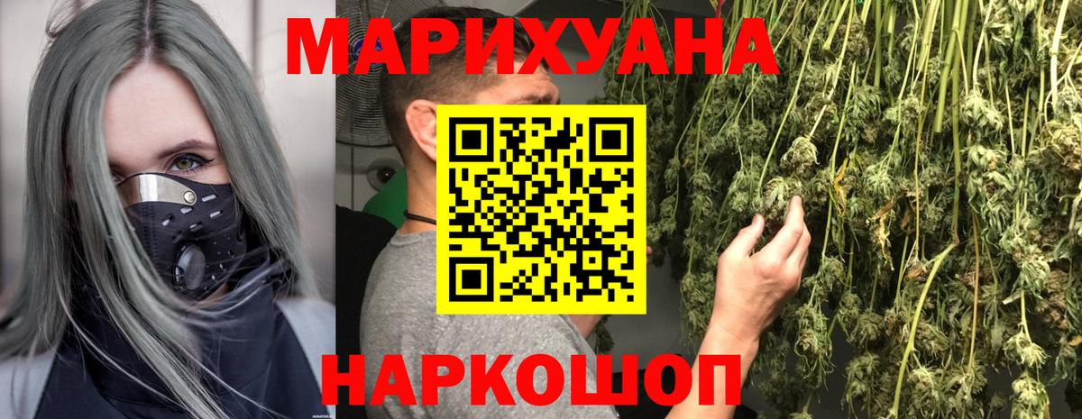 Новоалтайск  Бошки Шишки гибрид  Вход с VPN  Каннабис Ganja  Конопля индика 